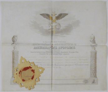 Urkunde Ehrenmitgliedschaft für B.C. Koekkoek, in russischer Sprache, mit kyrillischen Buchstaben (vgl. 1142)